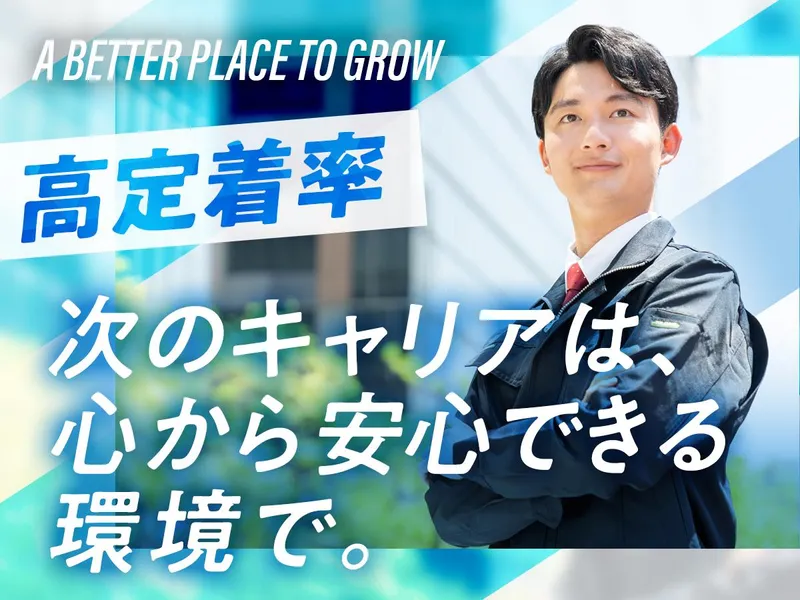 ジオウインテック関西株式会社の求人・転職情報