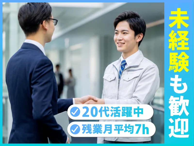株式会社ナカゼの求人・転職情報