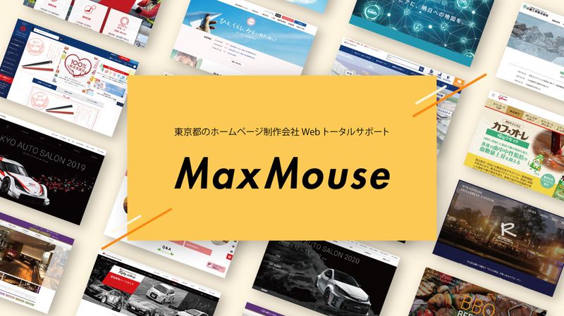 株式会社マックスマウス