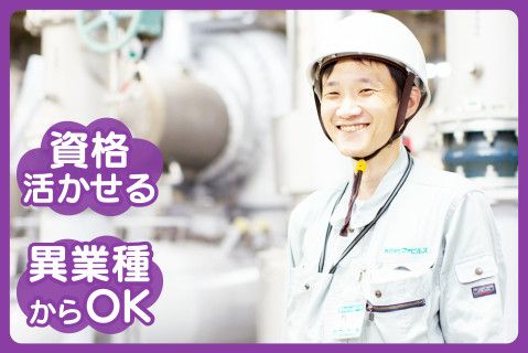 株式会社ファビルスの求人・転職情報
