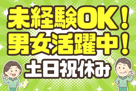 サーミット工業株式会社