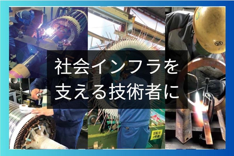 株式会社茨城製作所の求人・転職情報