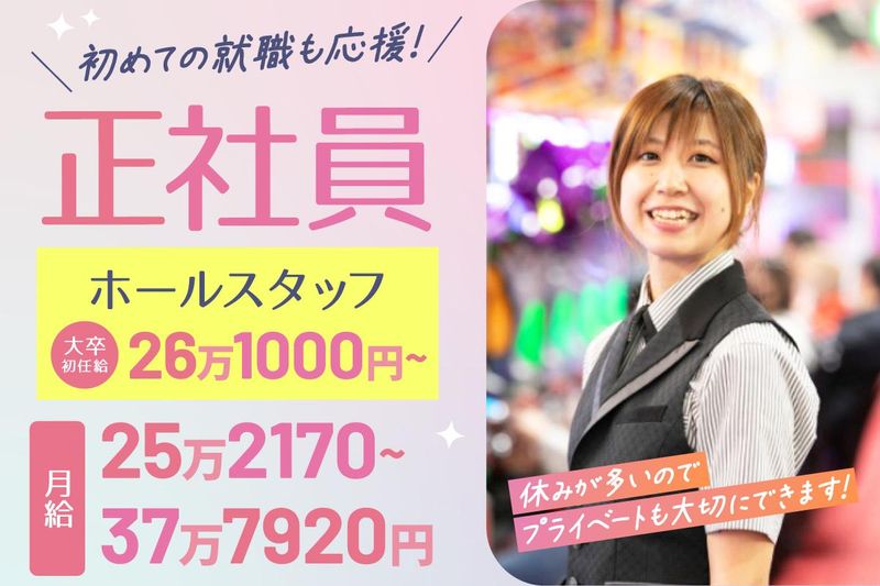 株式会社オアシスグループの求人・転職情報