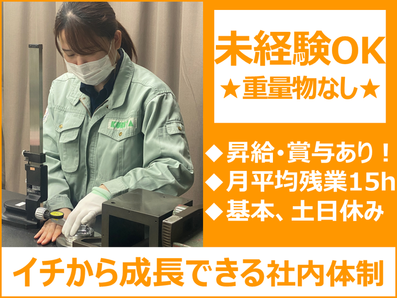 栗田アルミ工業株式会社の求人・転職情報