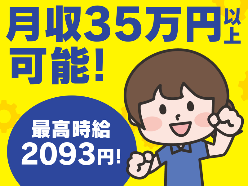 ホンダロジコム株式会社　伊丹事業所のアルバイト・バイト求人情報-02