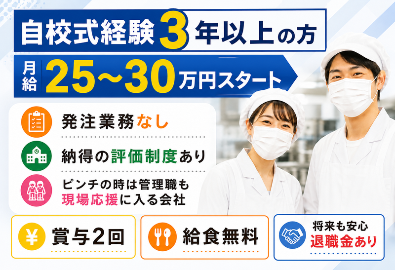 イートランド株式会社の求人・転職情報