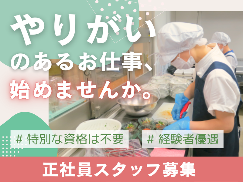 ヤマト食品株式会社-0002の求人・転職情報