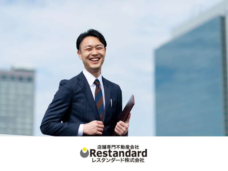 レスタンダード株式会社の求人・転職情報