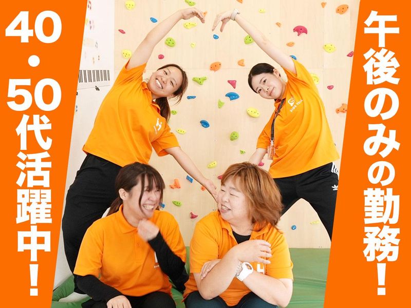 株式会社ハンズオン キッズエール犬山Ⅱのアルバイト・バイト求人情報-27