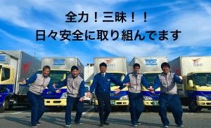 セイノースーパーエクスプレス株式会社の求人・転職情報