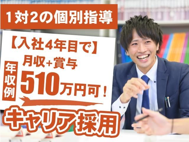 SEED進学会の求人・転職情報