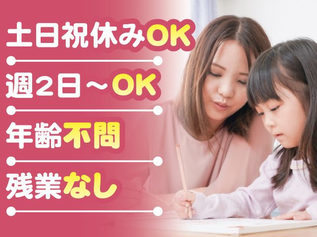 一般社団法人心桜福祉会のアルバイト・バイト求人情報-02