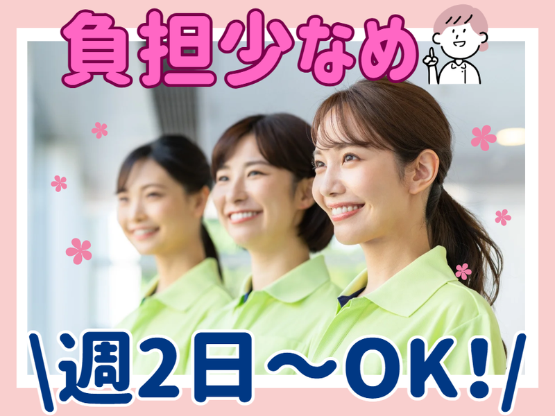 社会福祉法人豊年福祉会 特別養護老人ホーム明星のアルバイト・バイト求人情報-10