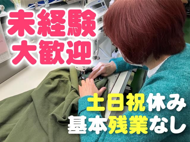 株式会社イノウエの派遣求人情報