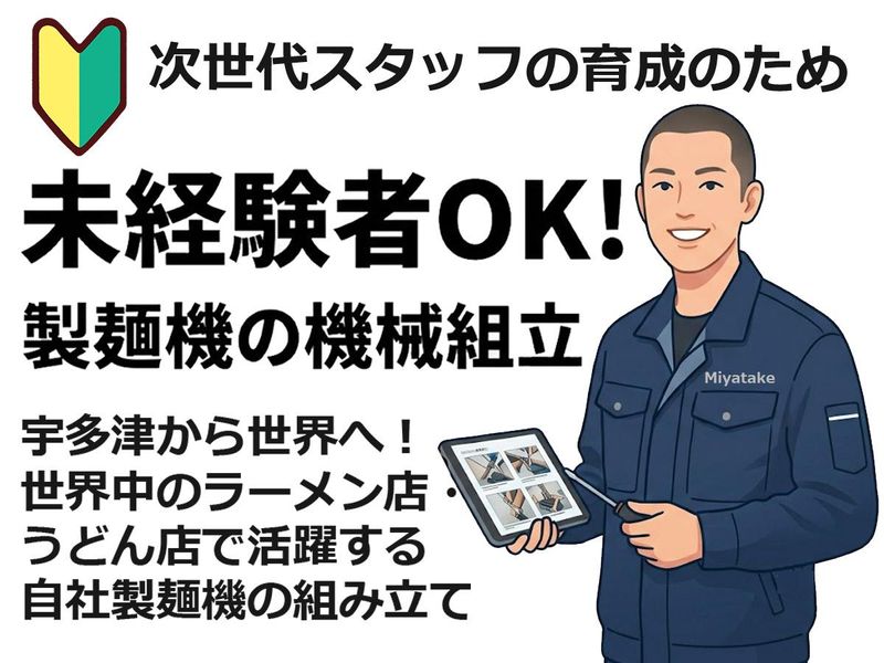 株式会社大和製作所の求人・転職情報