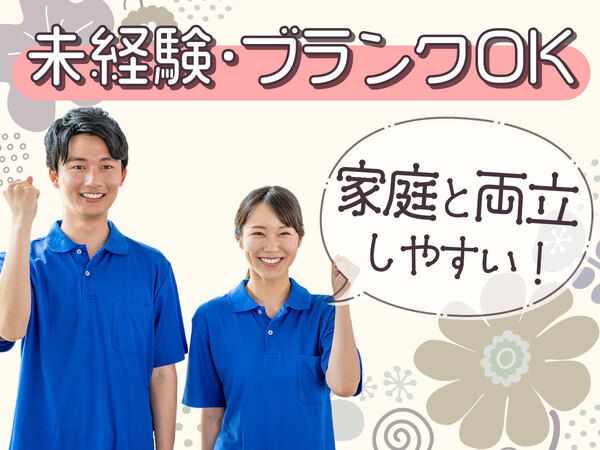 グリーンホスピタリティフードサービス株式会社の求人・転職情報
