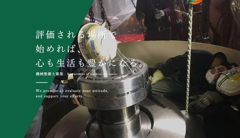 株式会社二葉の求人・転職情報