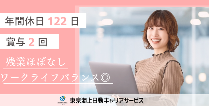 神奈川県自動車交通共済協同組合の求人・転職情報