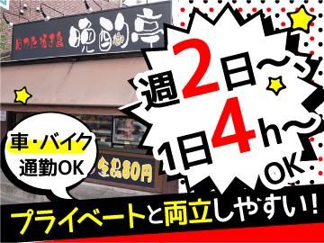 晩酌亭　次郎丸店のアルバイト・バイト求人情報-01