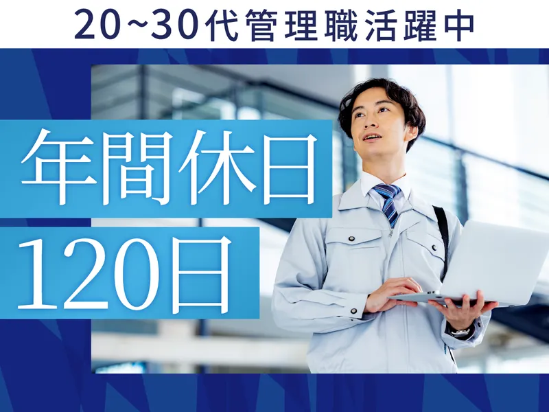 株式会社ナカゼのアルバイト・バイト求人情報
