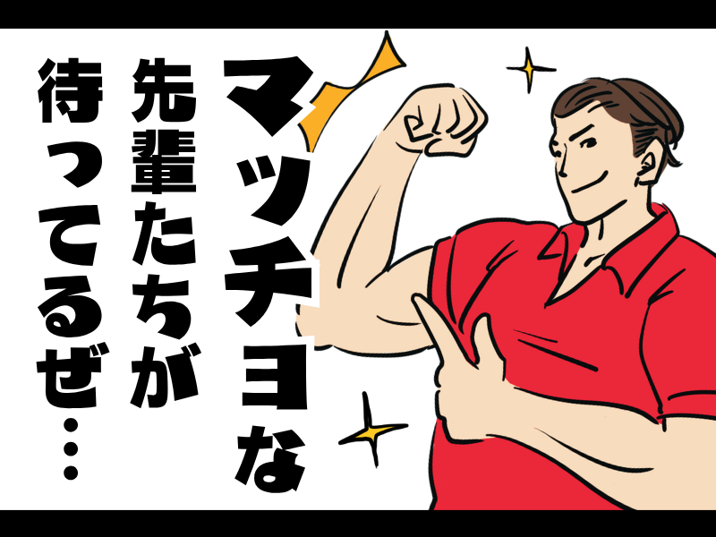 株式会社林屋 本社のアルバイト・バイト求人情報-03