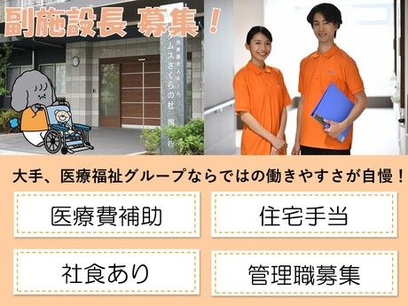 タムスグループ-0002の求人・転職情報