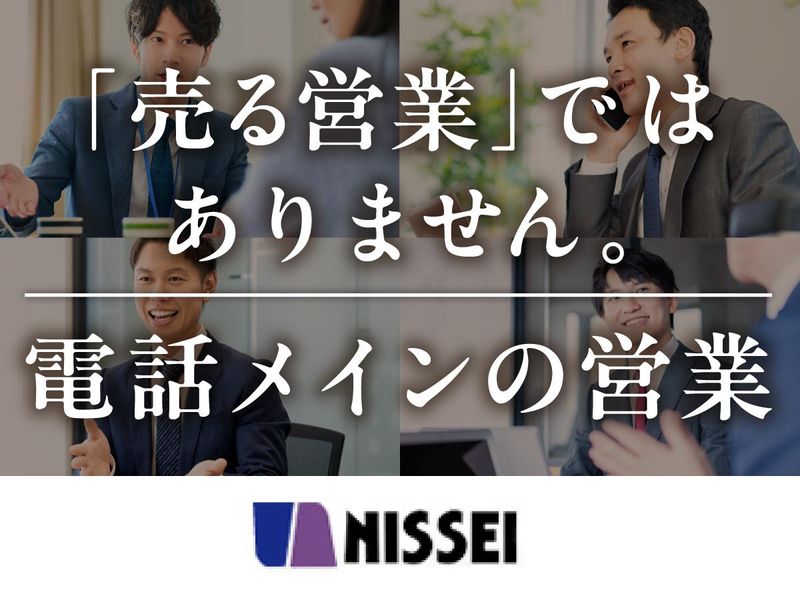 日生住建株式会社の求人・転職情報