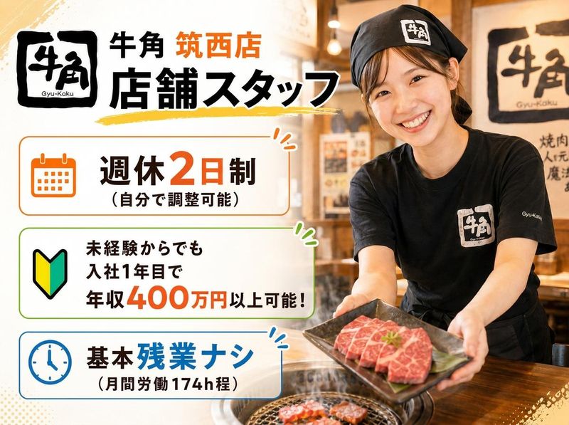 株式会社ワイ・グロウスの求人・転職情報