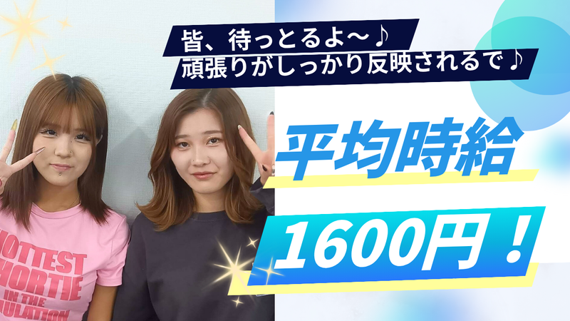 株式会社FGドリーム / 香川事務所のアルバイト・バイト求人情報-04