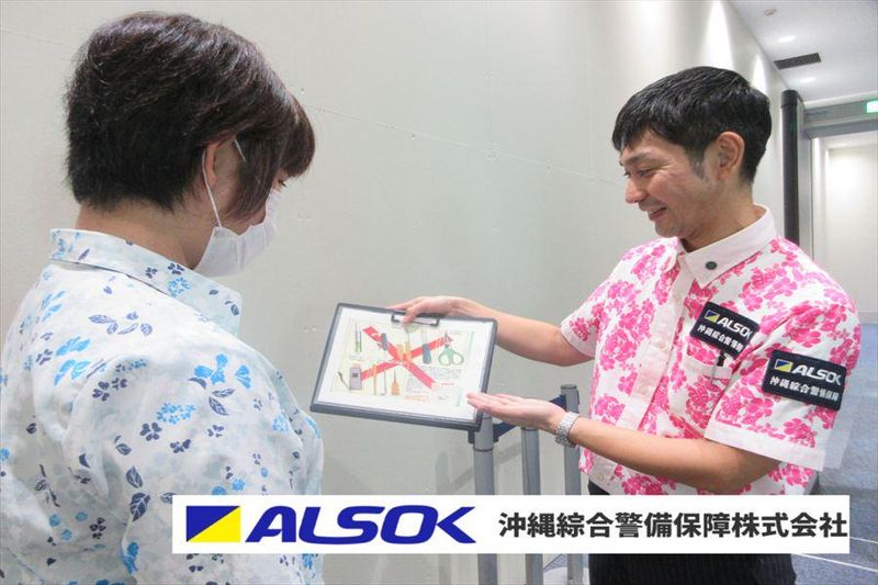 沖縄綜合警備保障株式会社の求人・転職情報