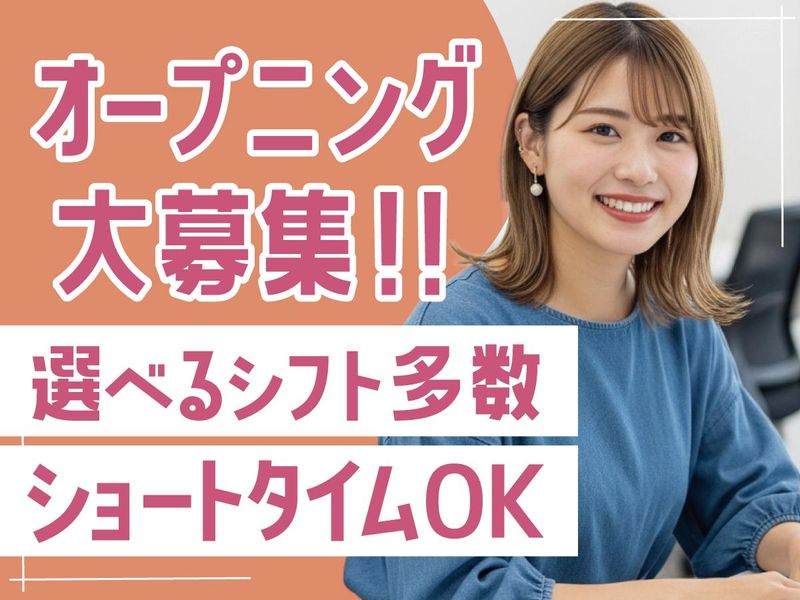 トランスコスモス株式会社の求人・転職情報