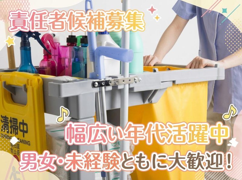 株式会社協栄　埼玉支店/勤務地:所沢市公共施設内のアルバイト・バイト求人情報-02
