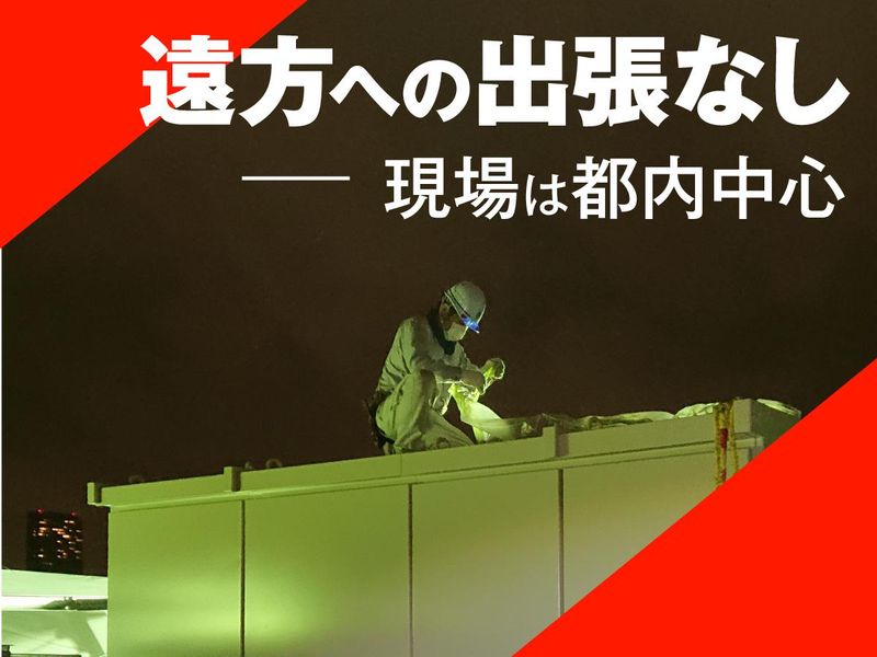 株式会社影山電業社の求人情報