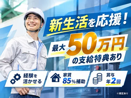 SOLUPT(ソラプト)　那須事業所のアルバイト・バイト求人情報