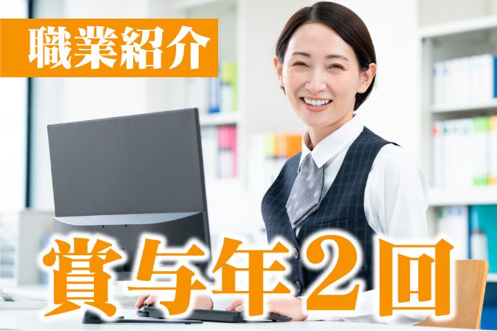 セカンドキャリア株式会社のアルバイト・バイト求人情報-29