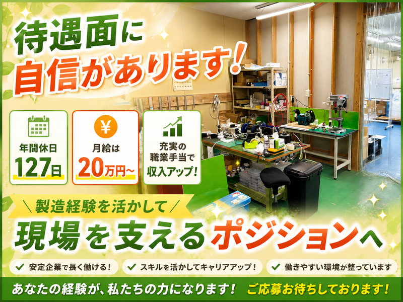 トウショウエコセラミ株式会社の求人・転職情報