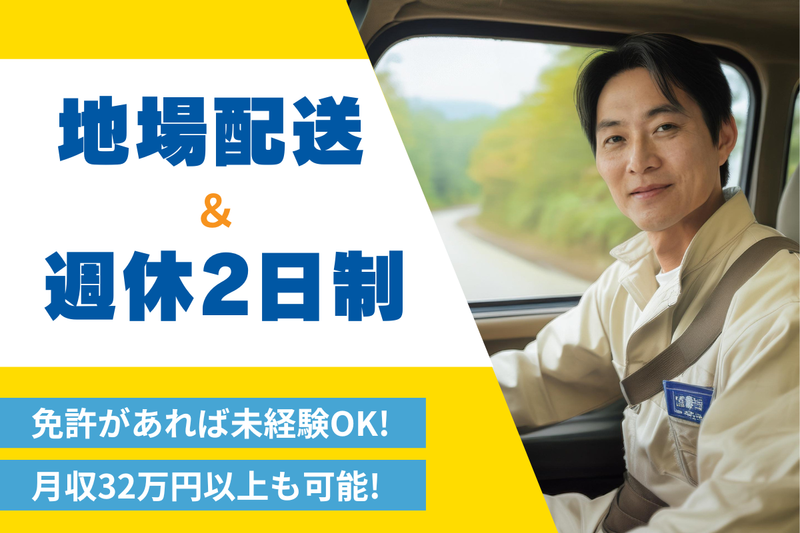 株式会社おいしさ３６５の求人・転職情報
