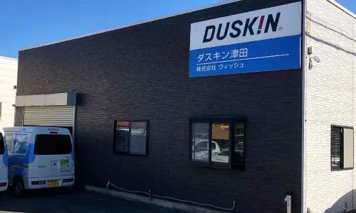 株式会社ウィッシュの求人・転職情報