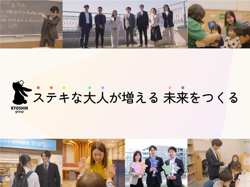 株式会社京進