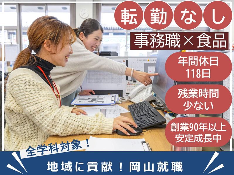 倉敷青果株式会社