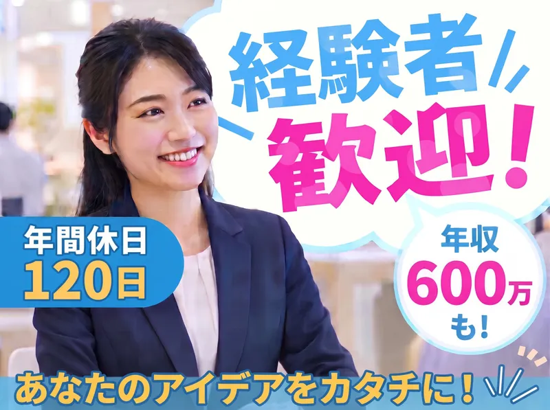 株式会社メイクの求人・転職情報