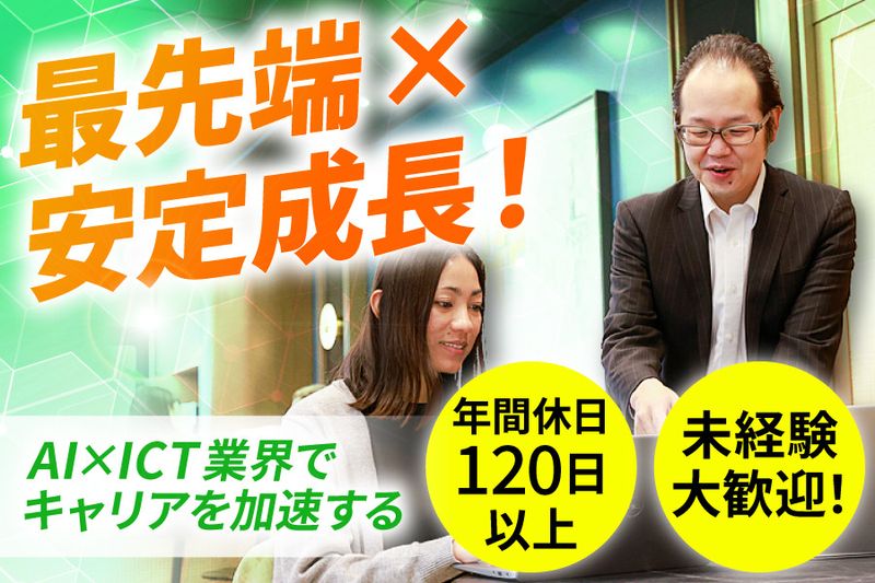 トラムシステム株式会社の求人・転職情報