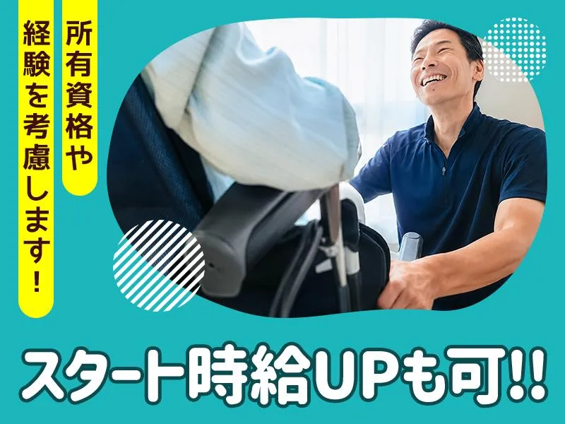 日中サービス支援型グループホーム ここのねのアルバイト・バイト求人情報-01