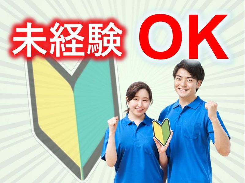 株式会社総商セレクト　平塚事業所(71007a)のアルバイト・バイト求人情報-40