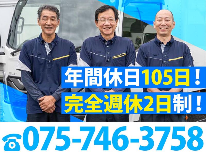 株式会社大昌の求人・転職情報