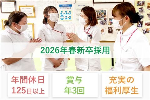 特定医療法人神戸健康共和会の求人・転職情報