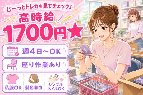株式会社ビート