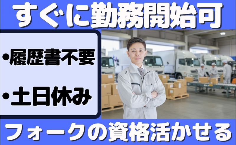 株式会社ノースのアルバイト・バイト求人情報-04