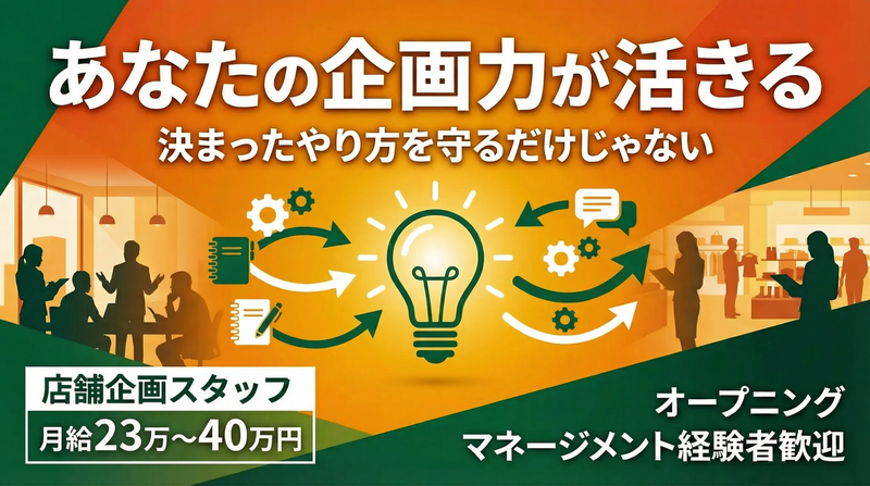 Ｃｕｒｉｏｕｓ株式会社の求人・転職情報