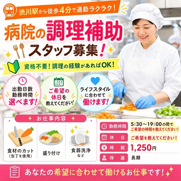 株式会社A・サポートのアルバイト・バイト求人情報
